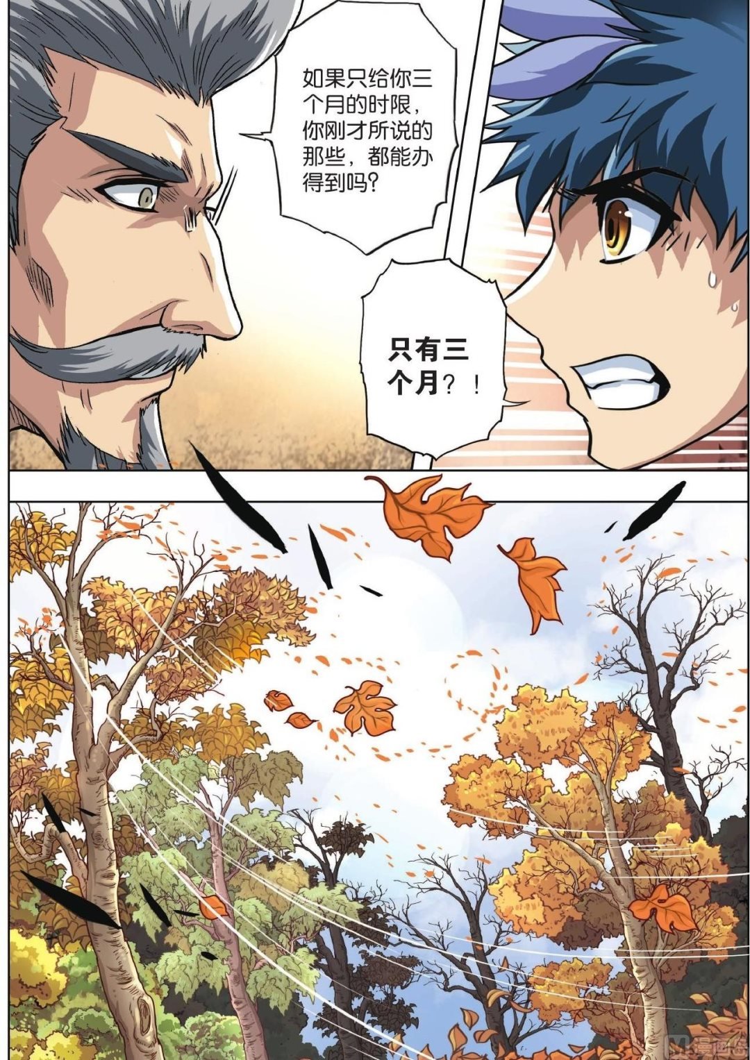 第69话