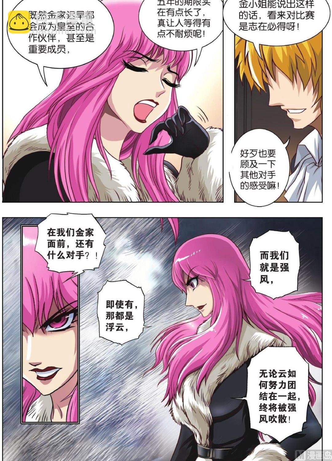 第69话