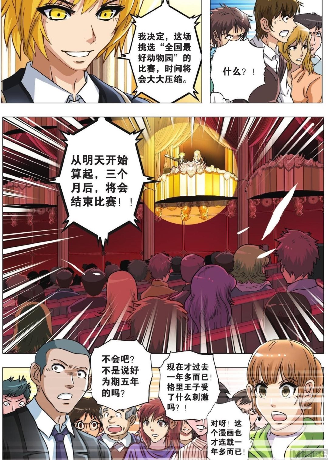 第69话