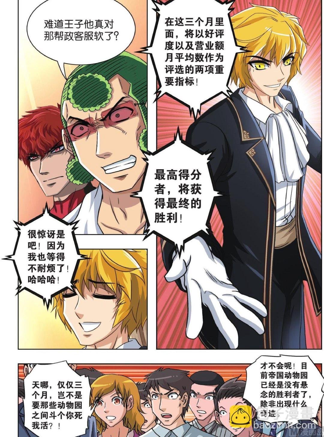 第69话