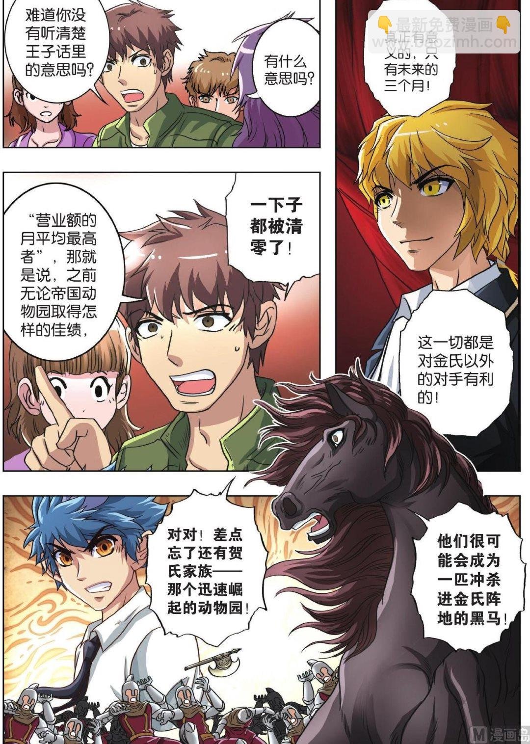 第69话