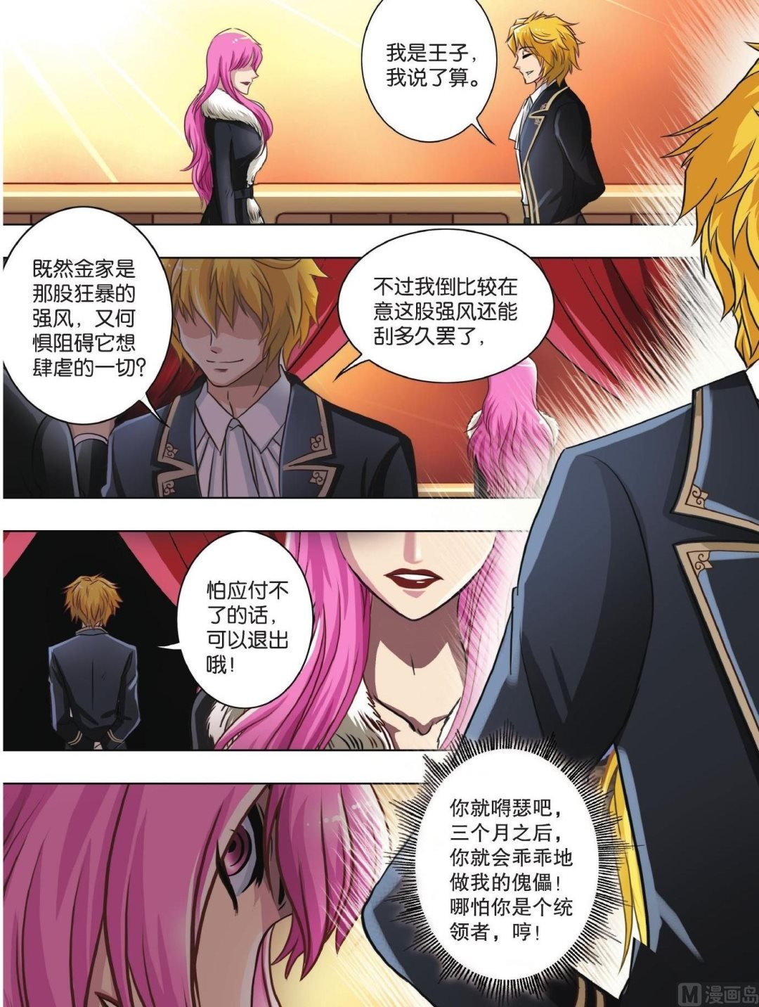 第69话