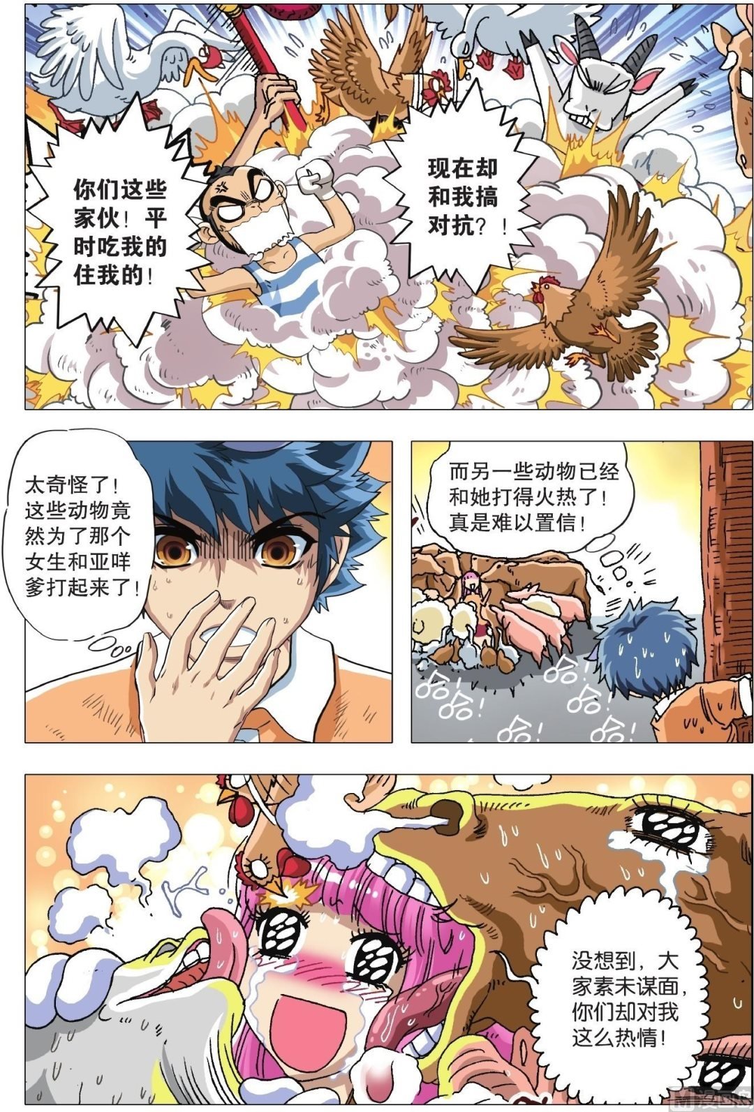 第07话
