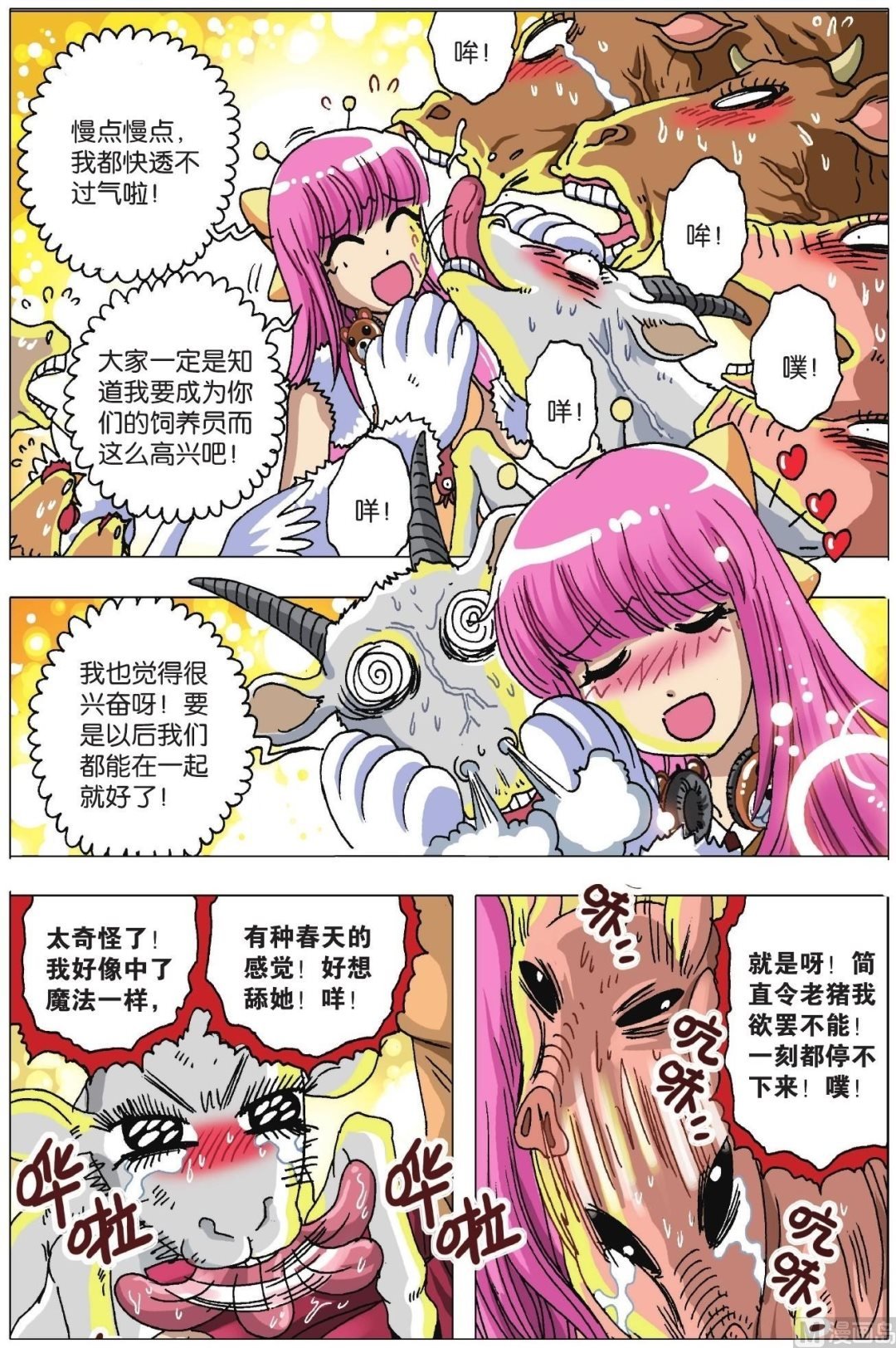 第07话