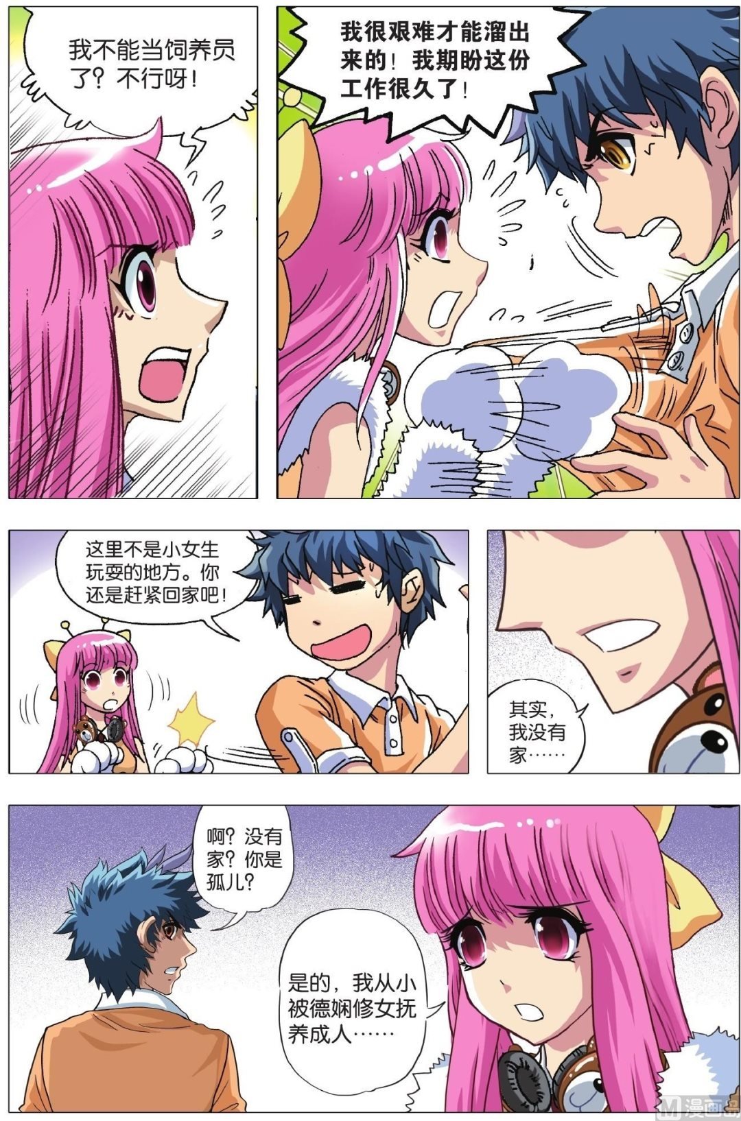 第07话