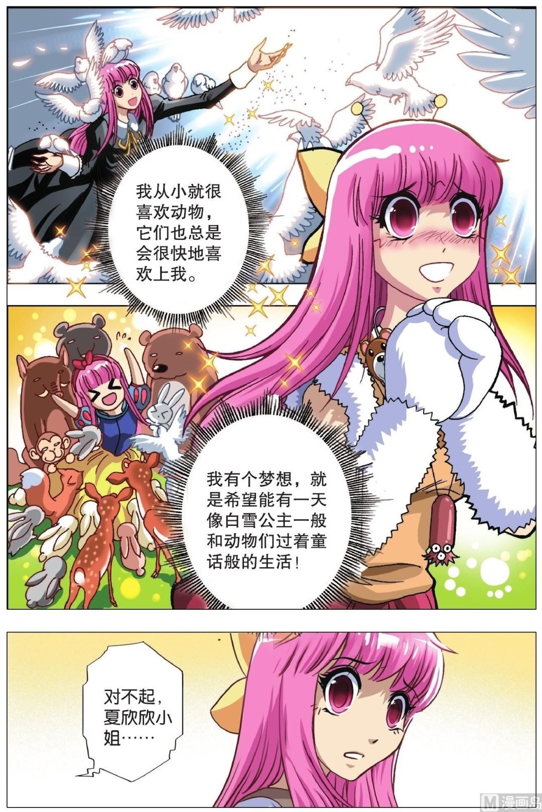 第07话
