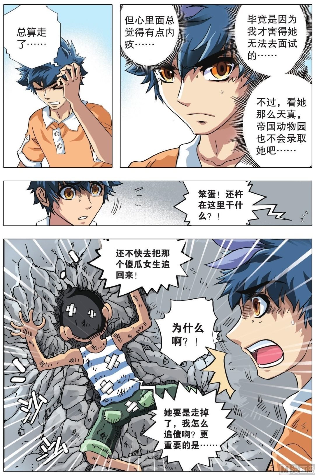 第07话