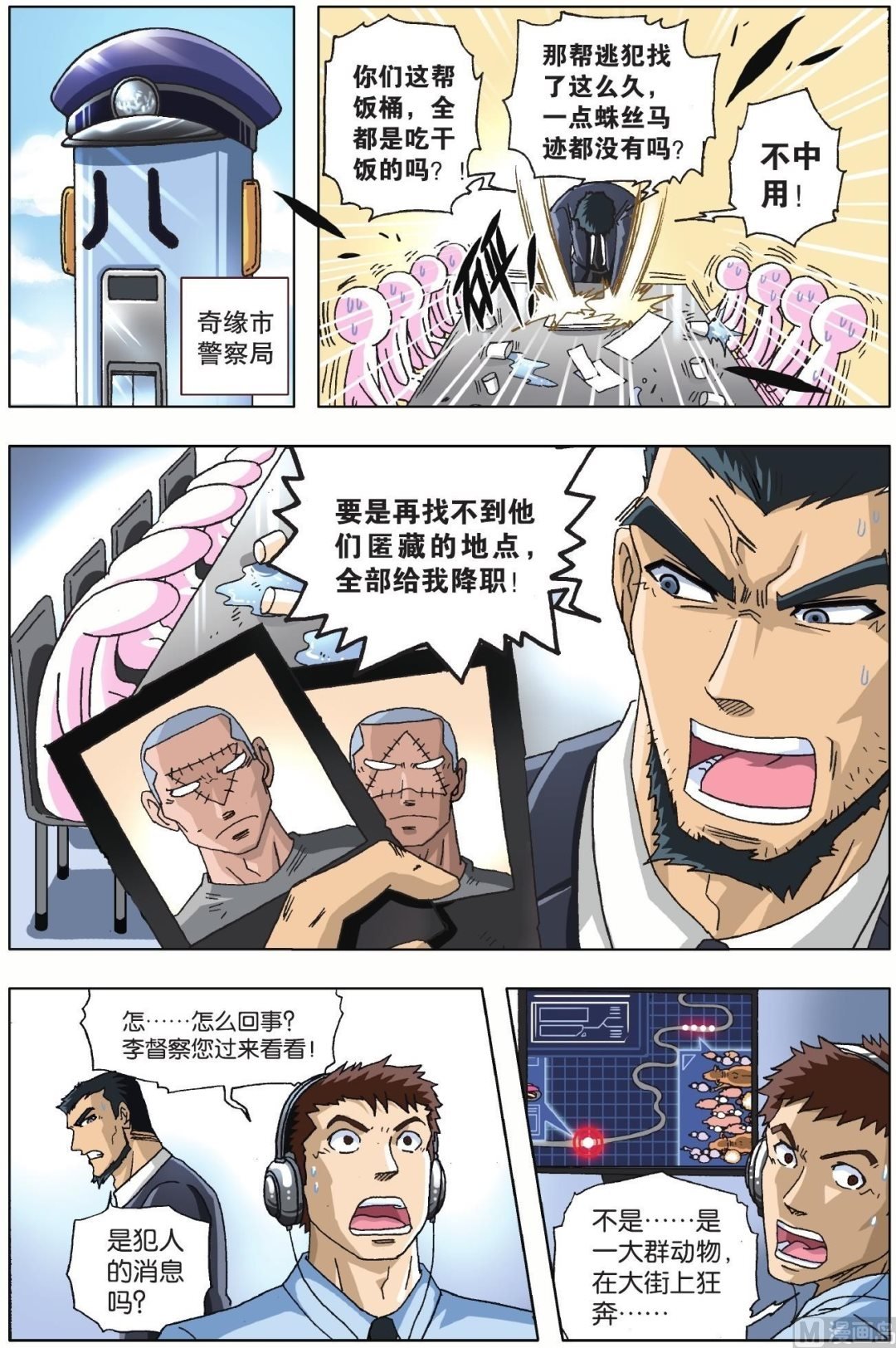 第07话
