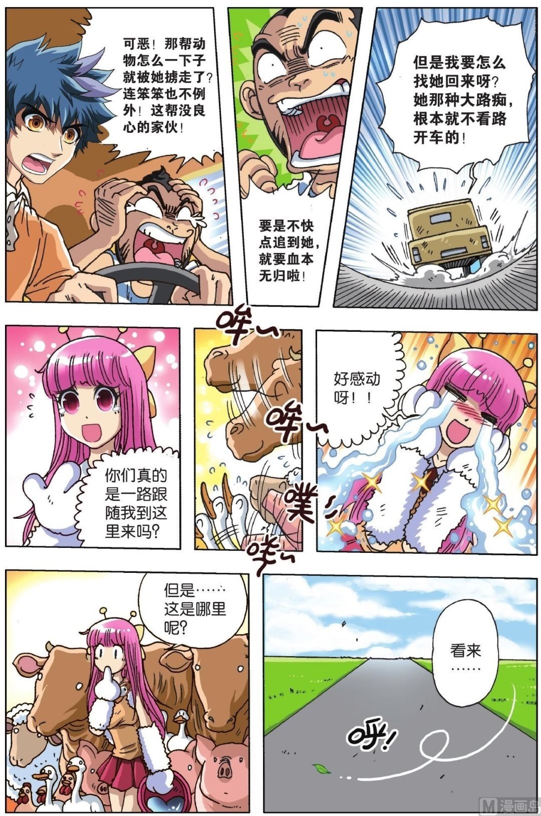 第07话