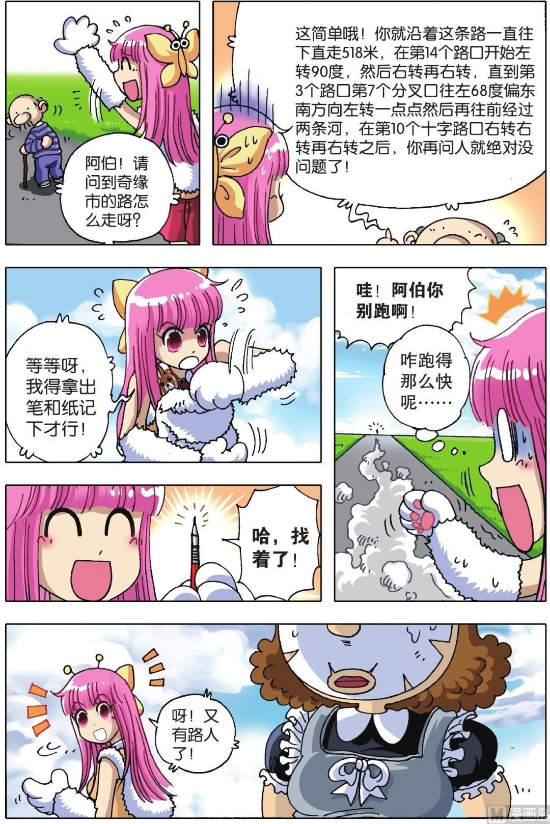 第07话