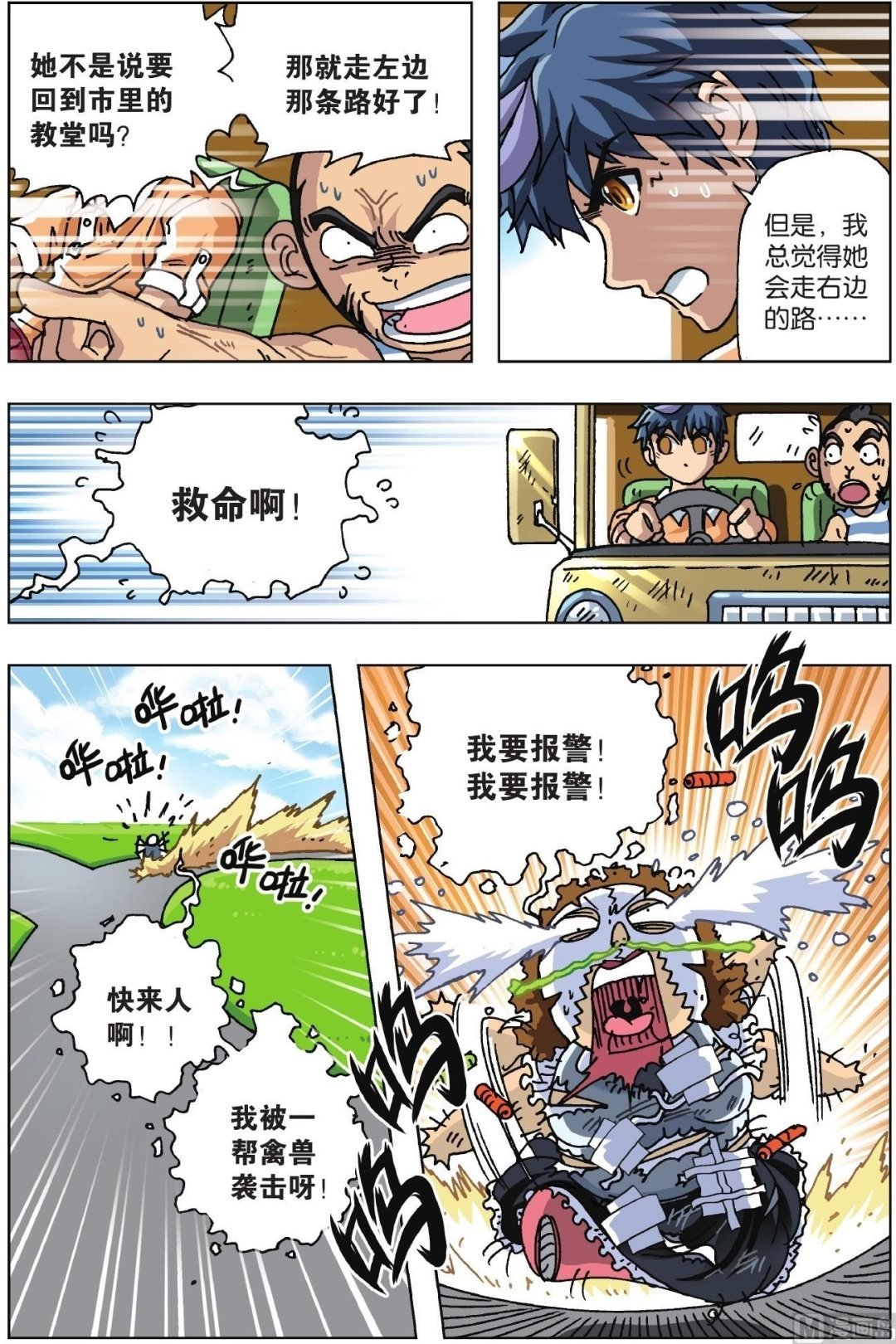 第07话