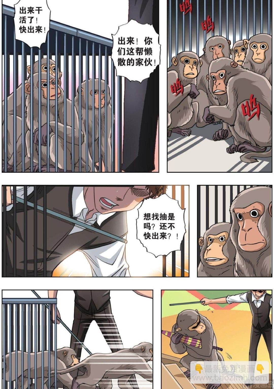 第70话