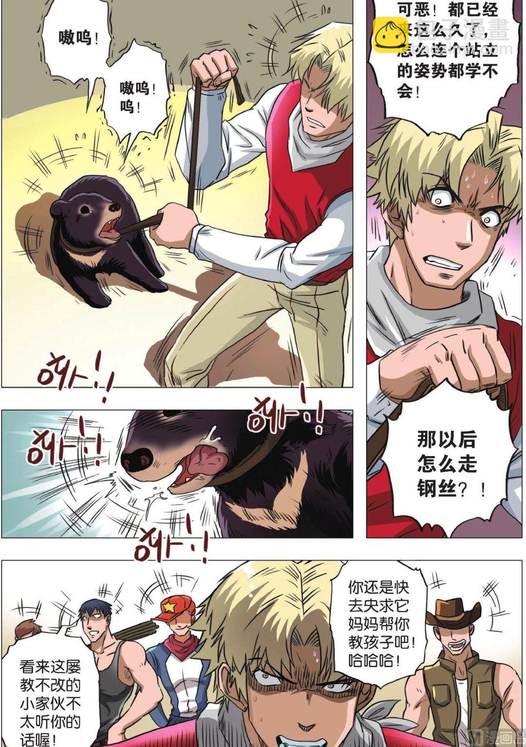 第70话