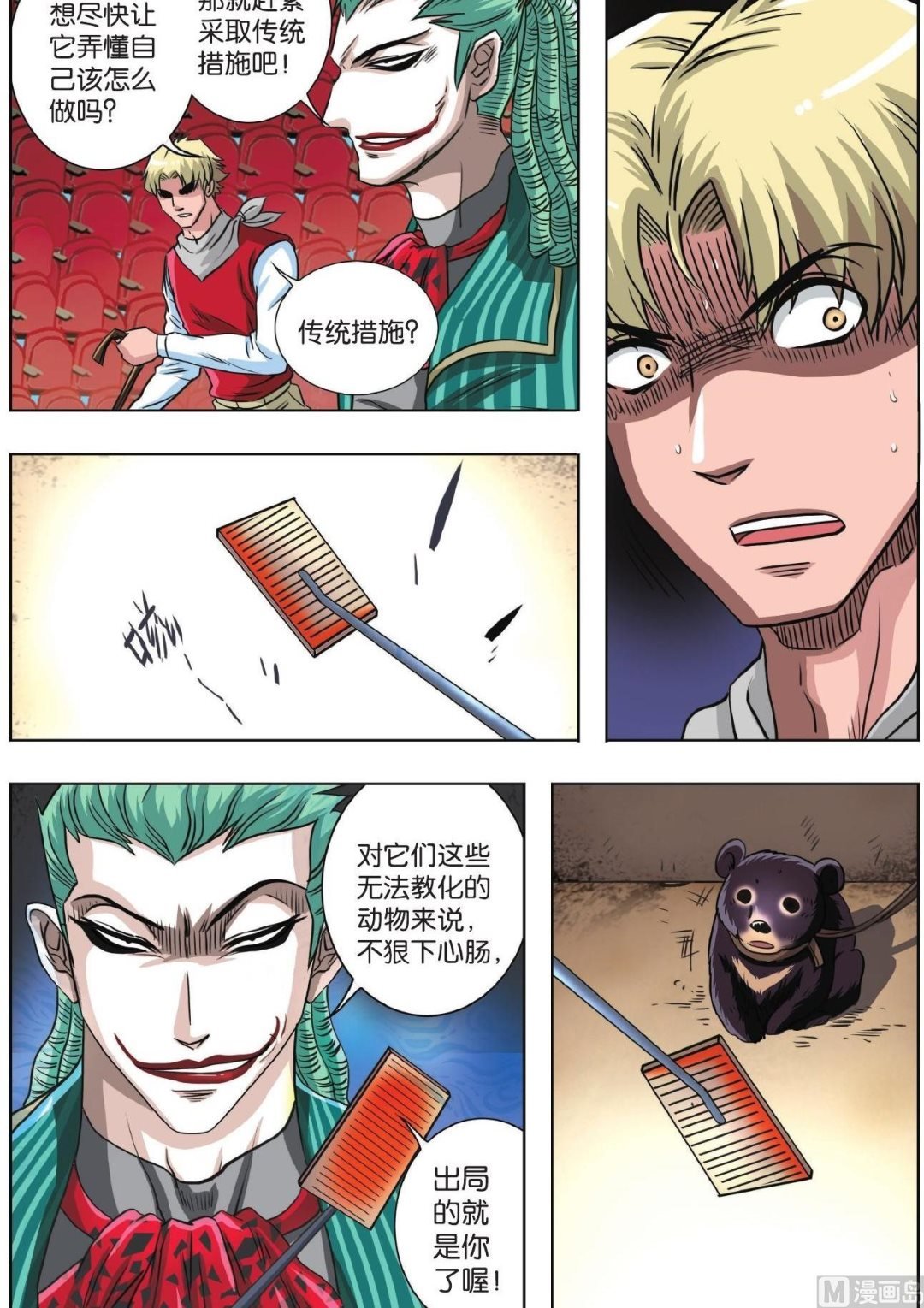 第70话