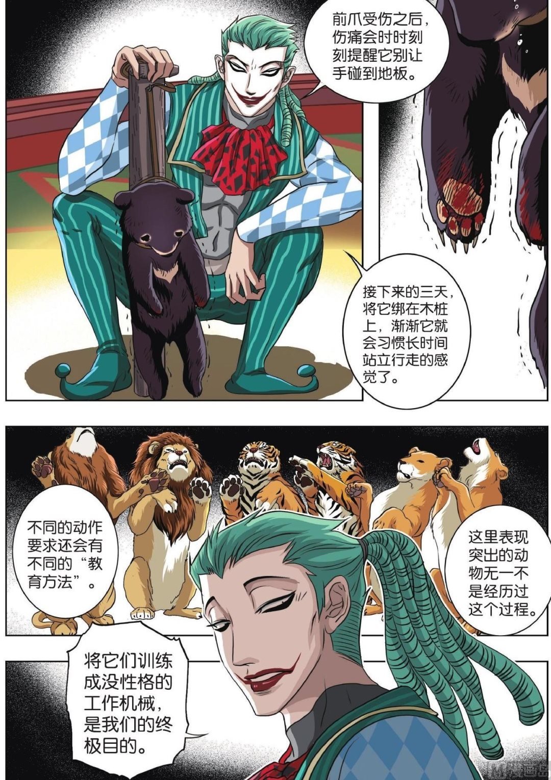 第70话