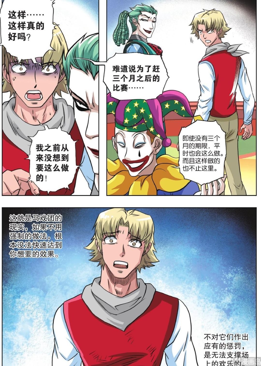 第70话