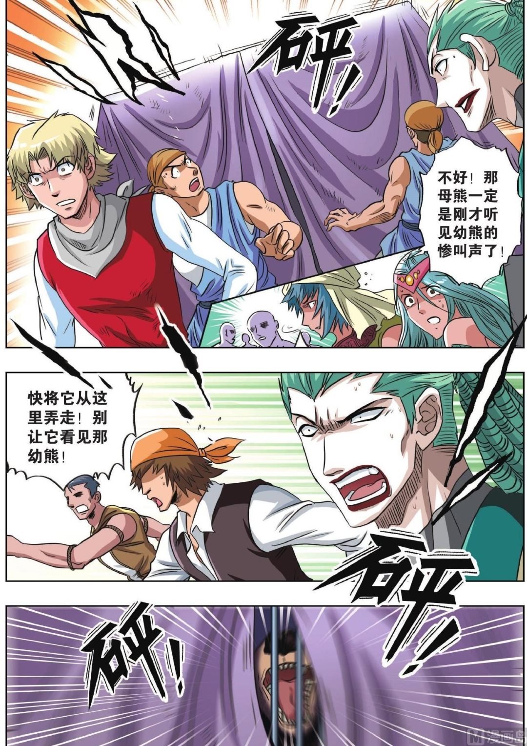 第70话