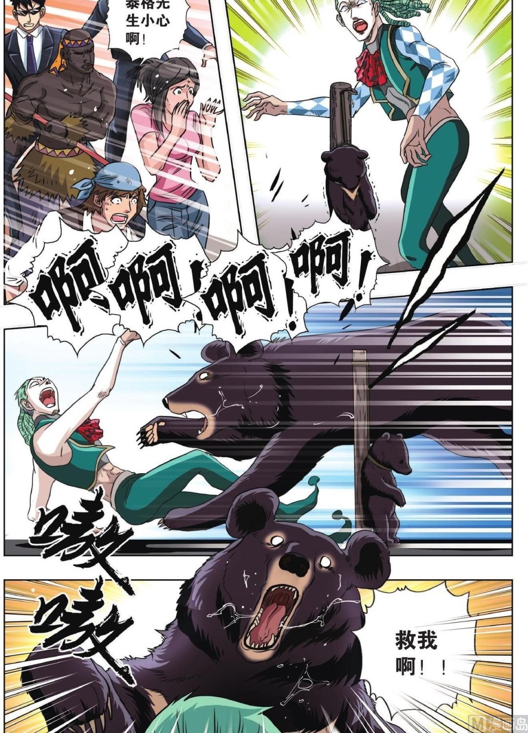 第70话