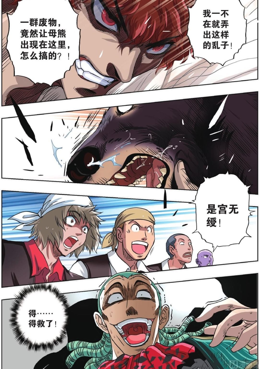 第70话