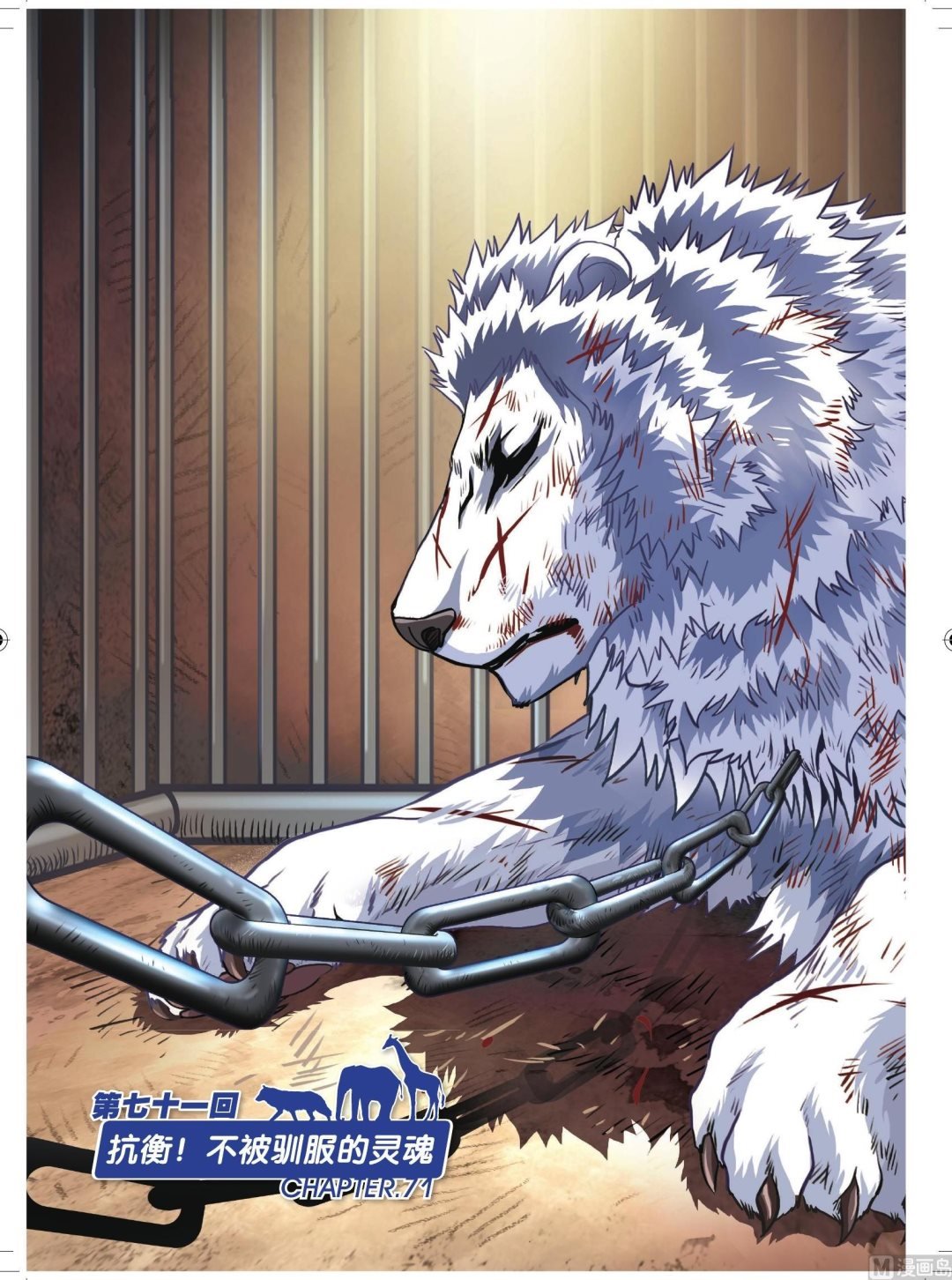 第71话