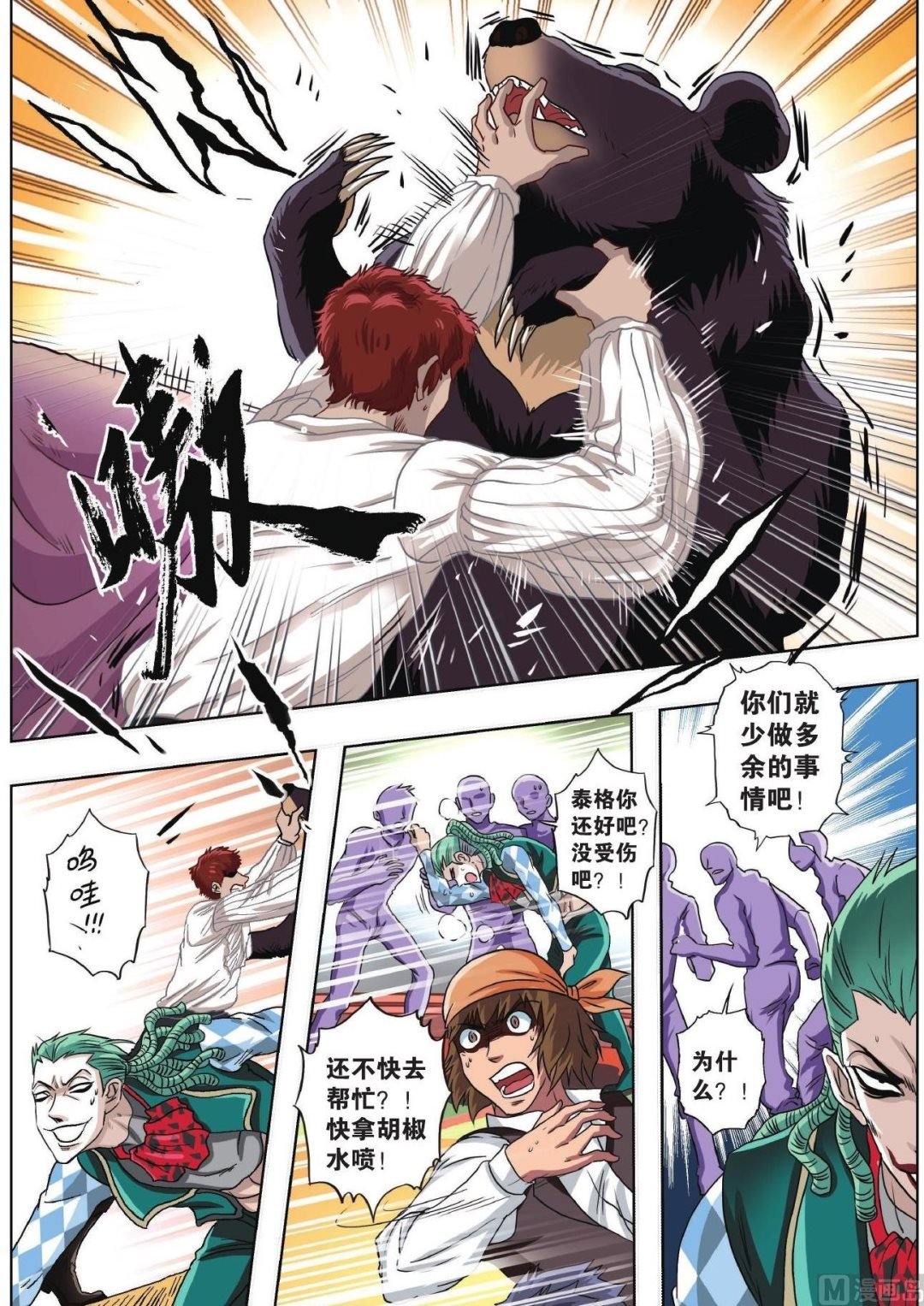 第71话