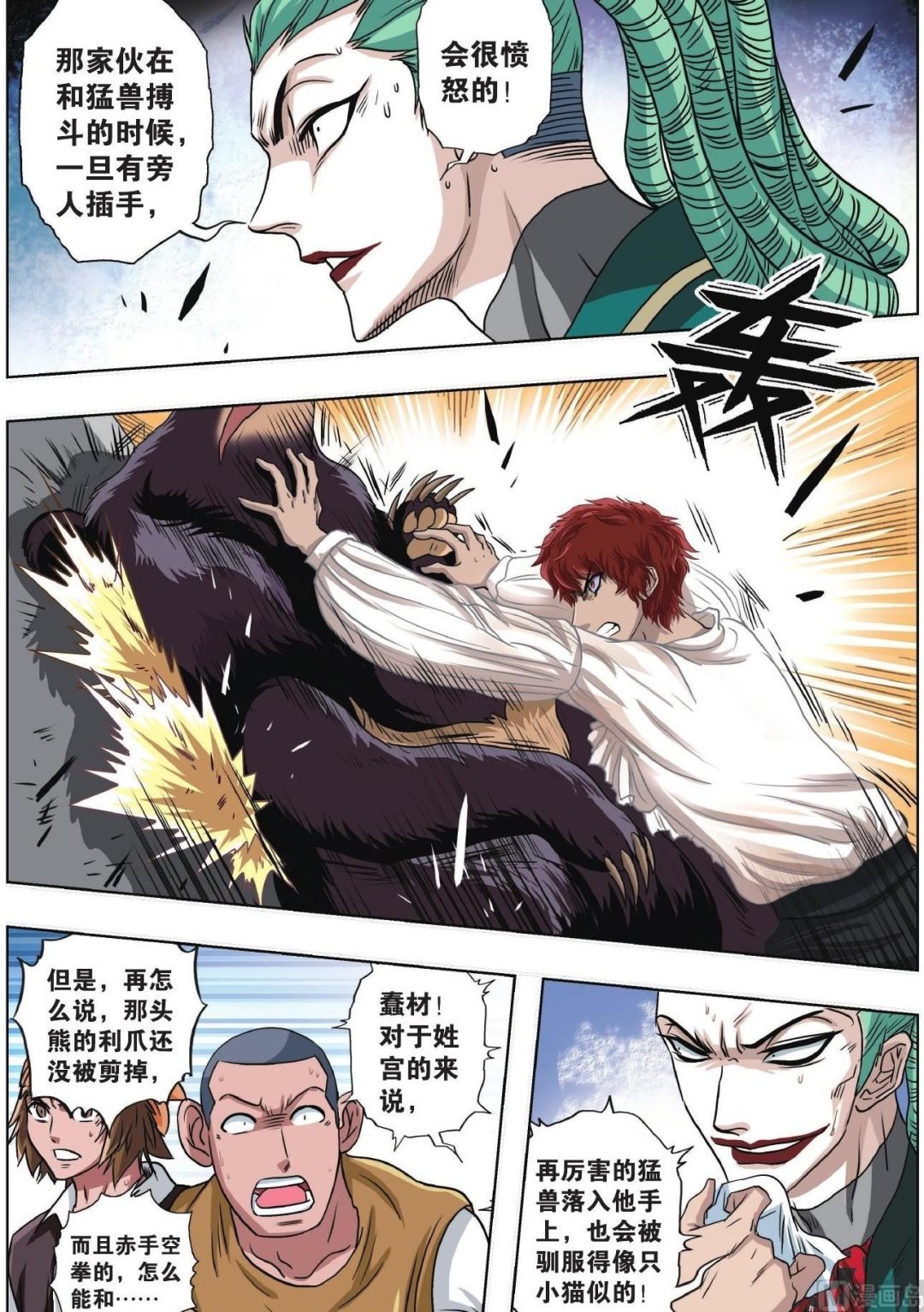 第71话