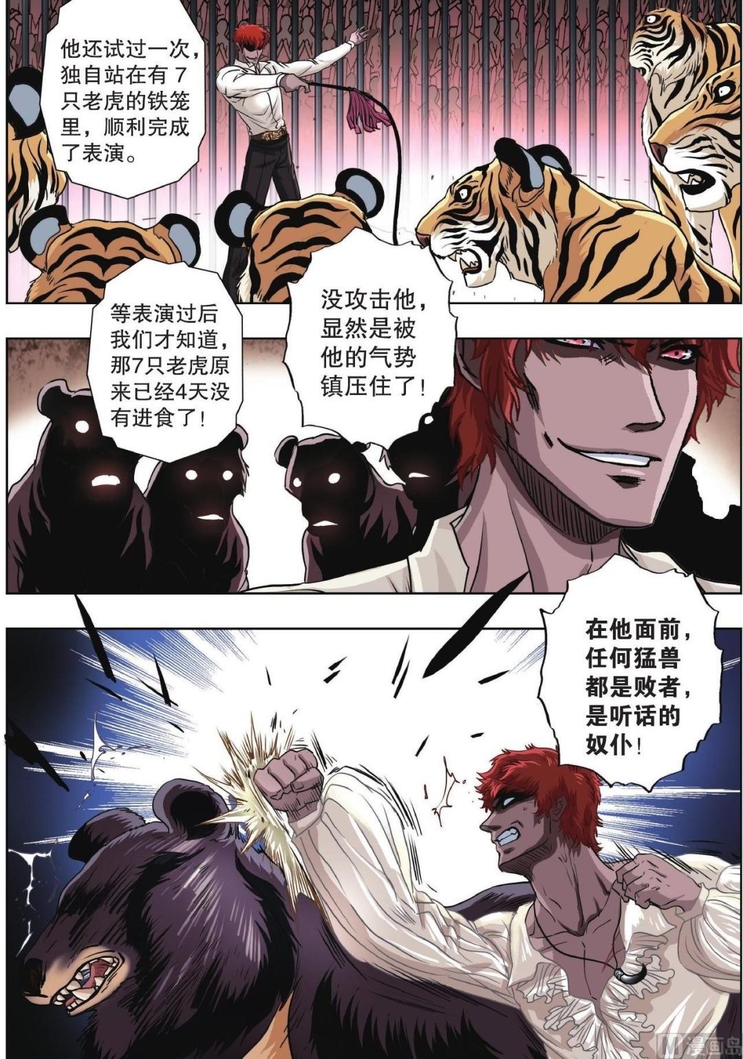 第71话