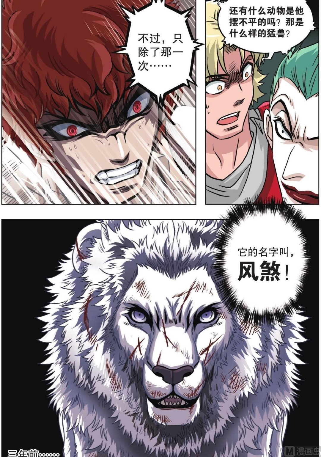 第71话