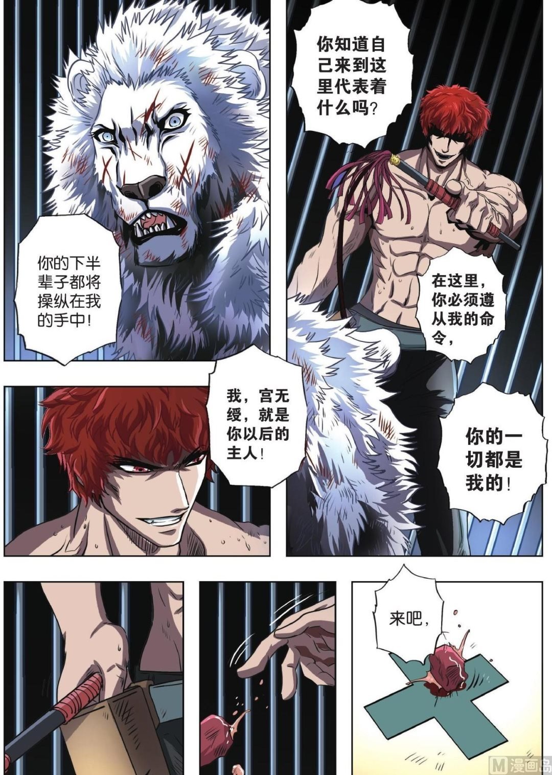 第71话
