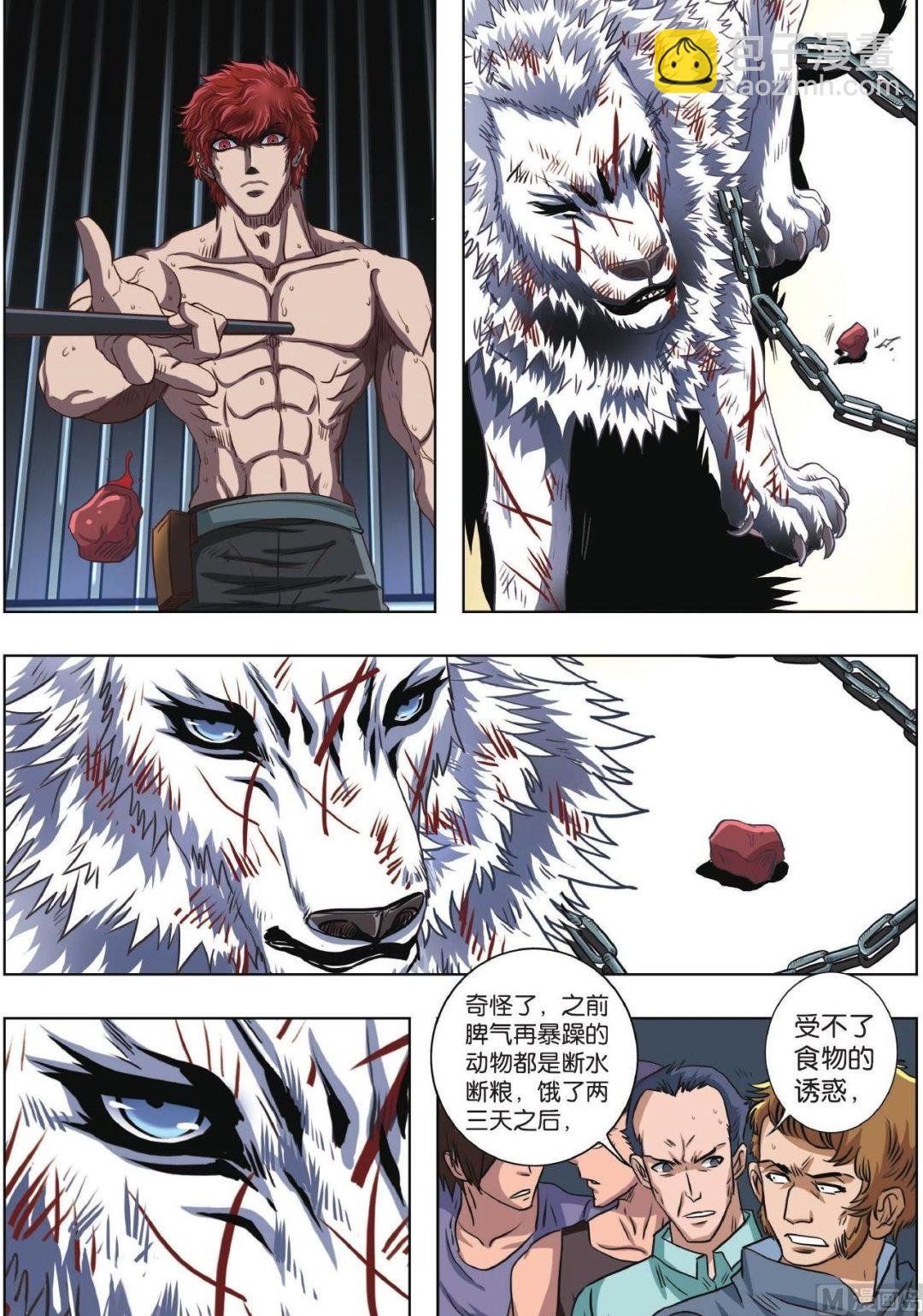 第71话