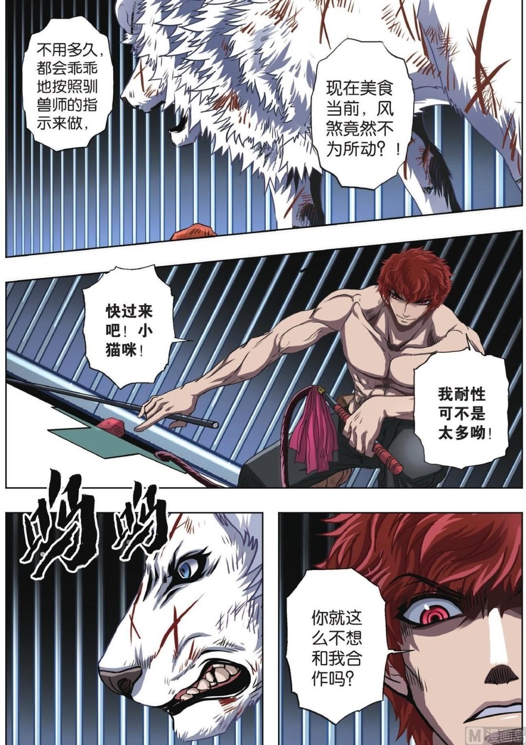 第71话