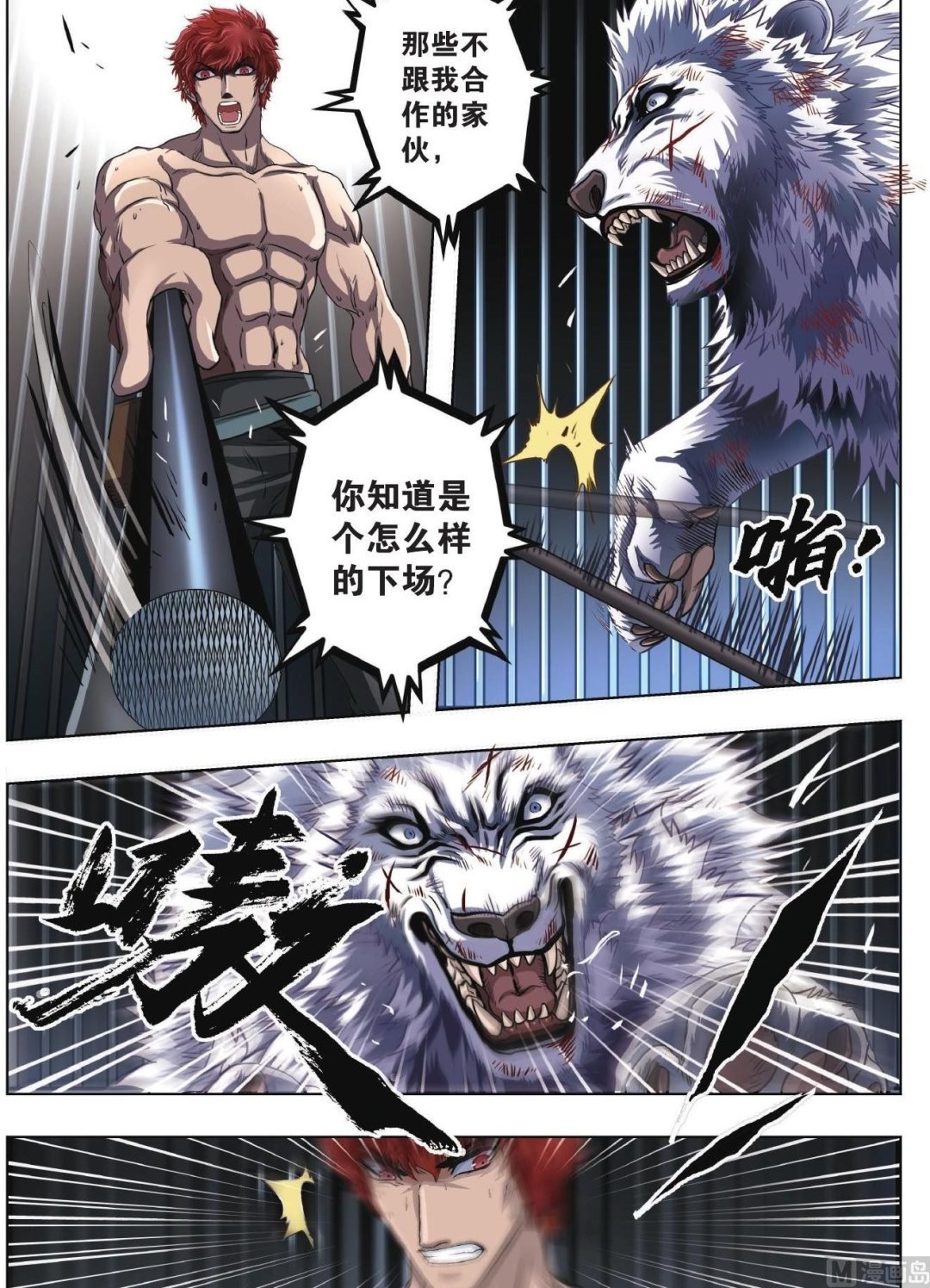 第71话