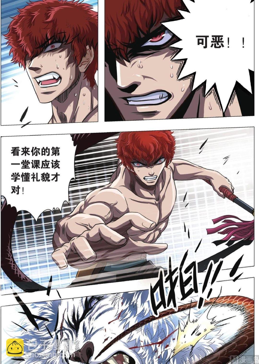 第71话