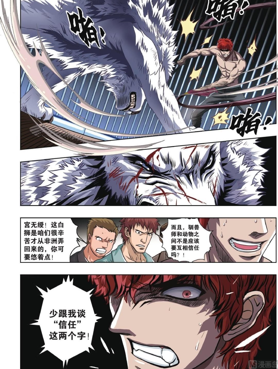 第71话