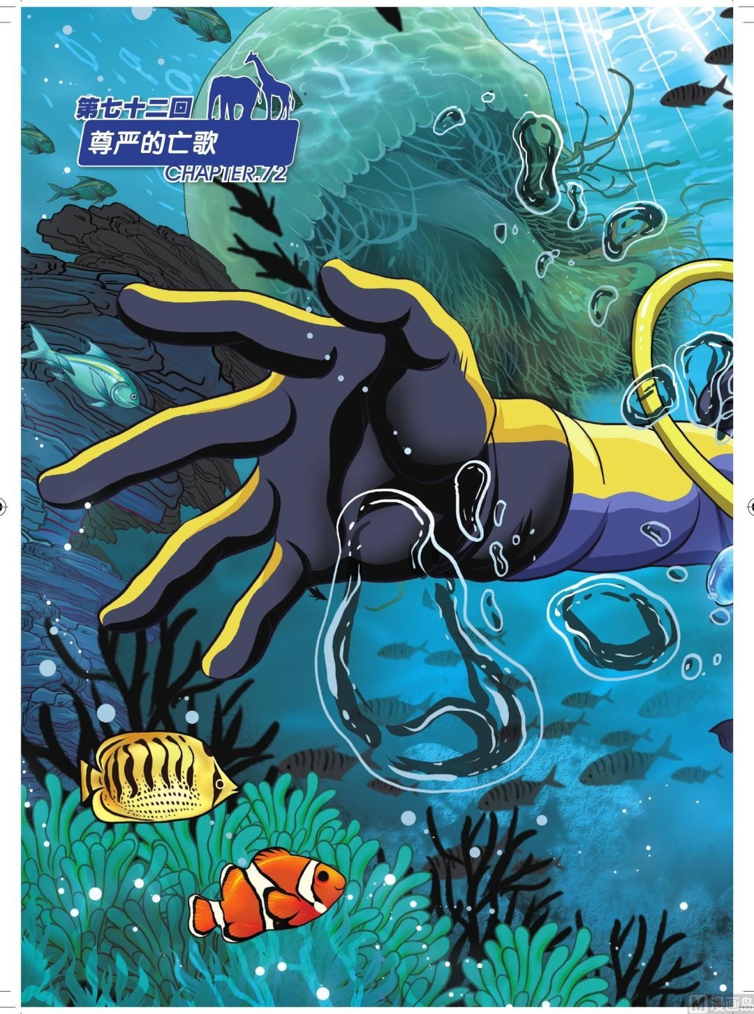 第72话