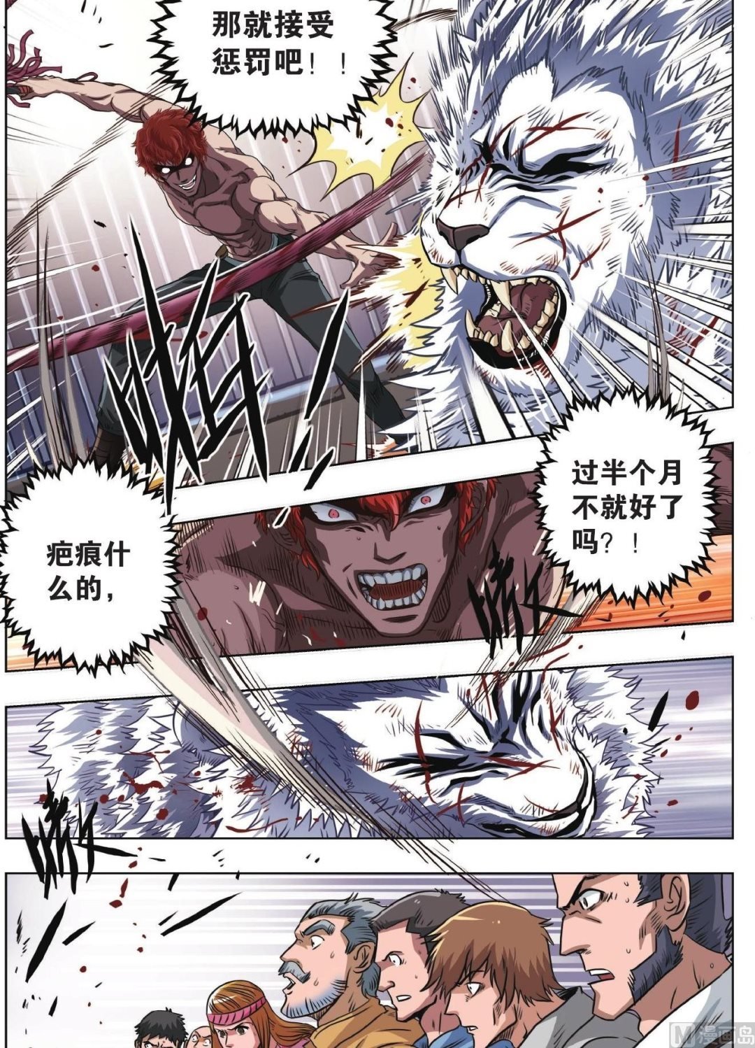 第72话