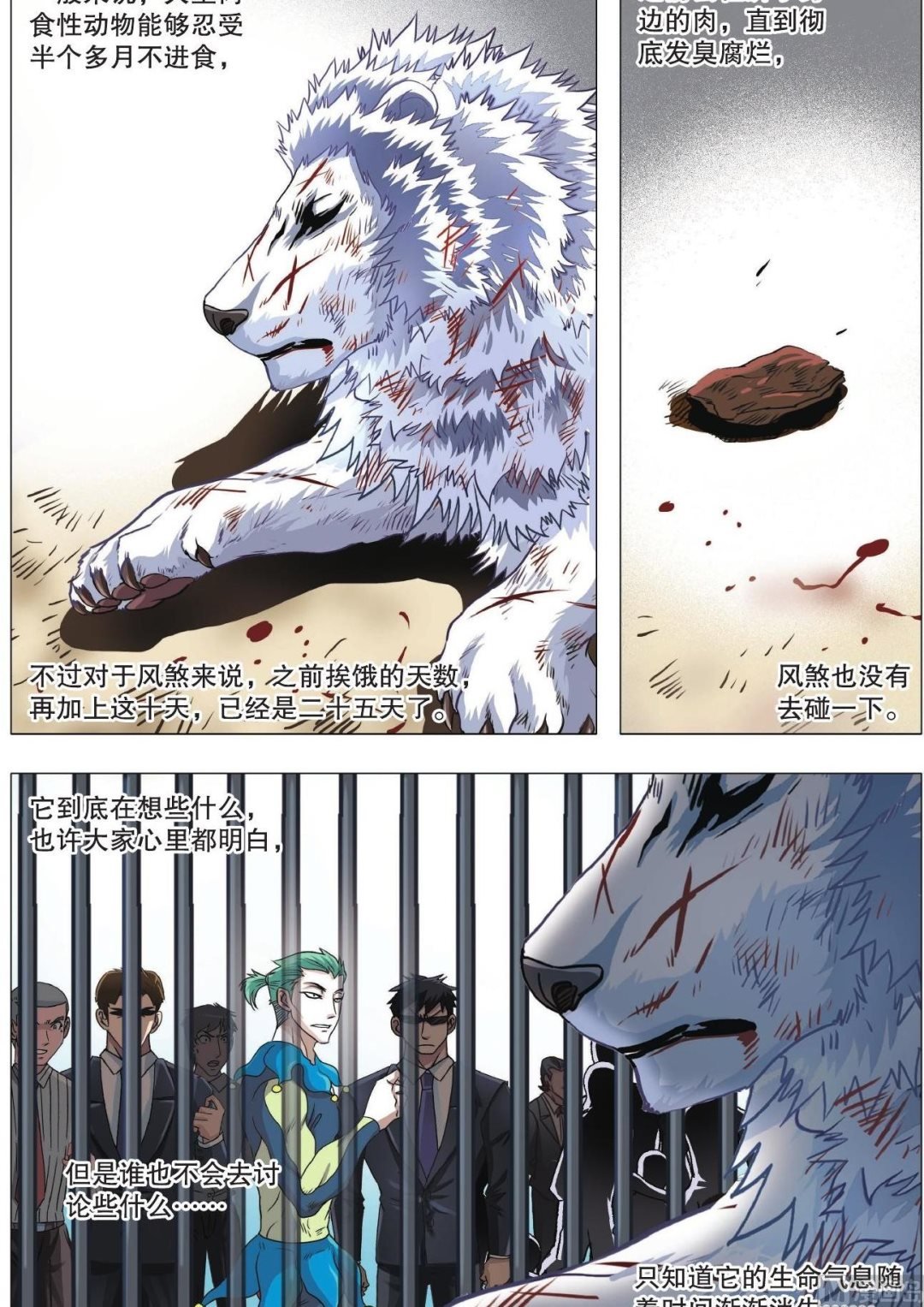 第72话