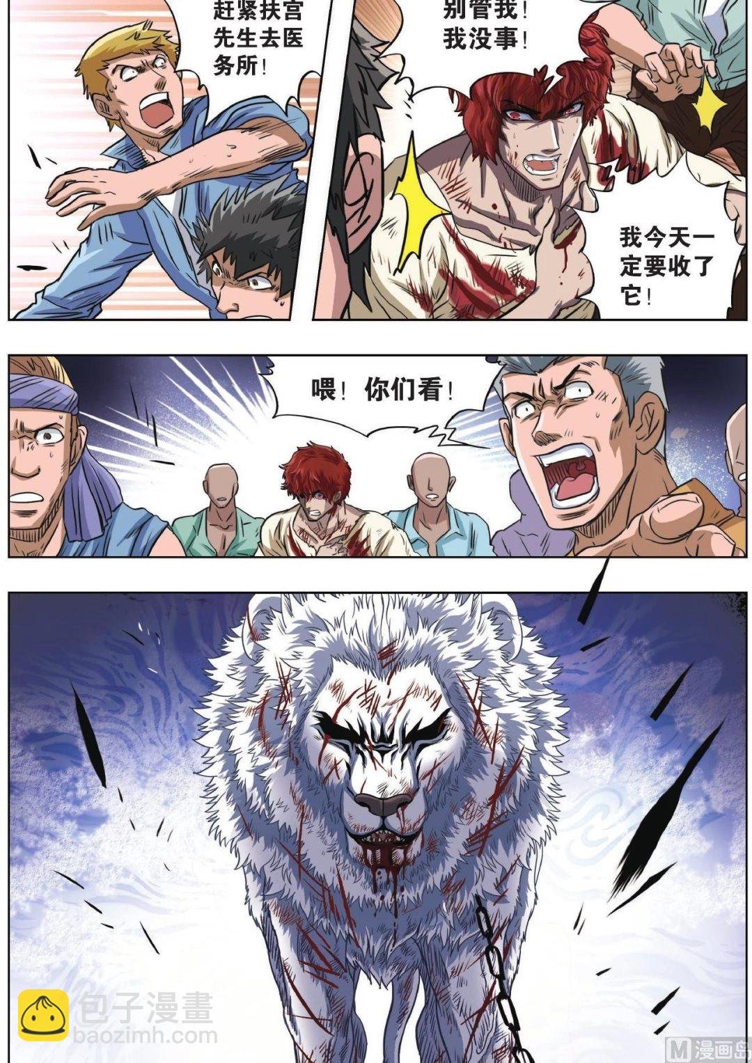 第72话