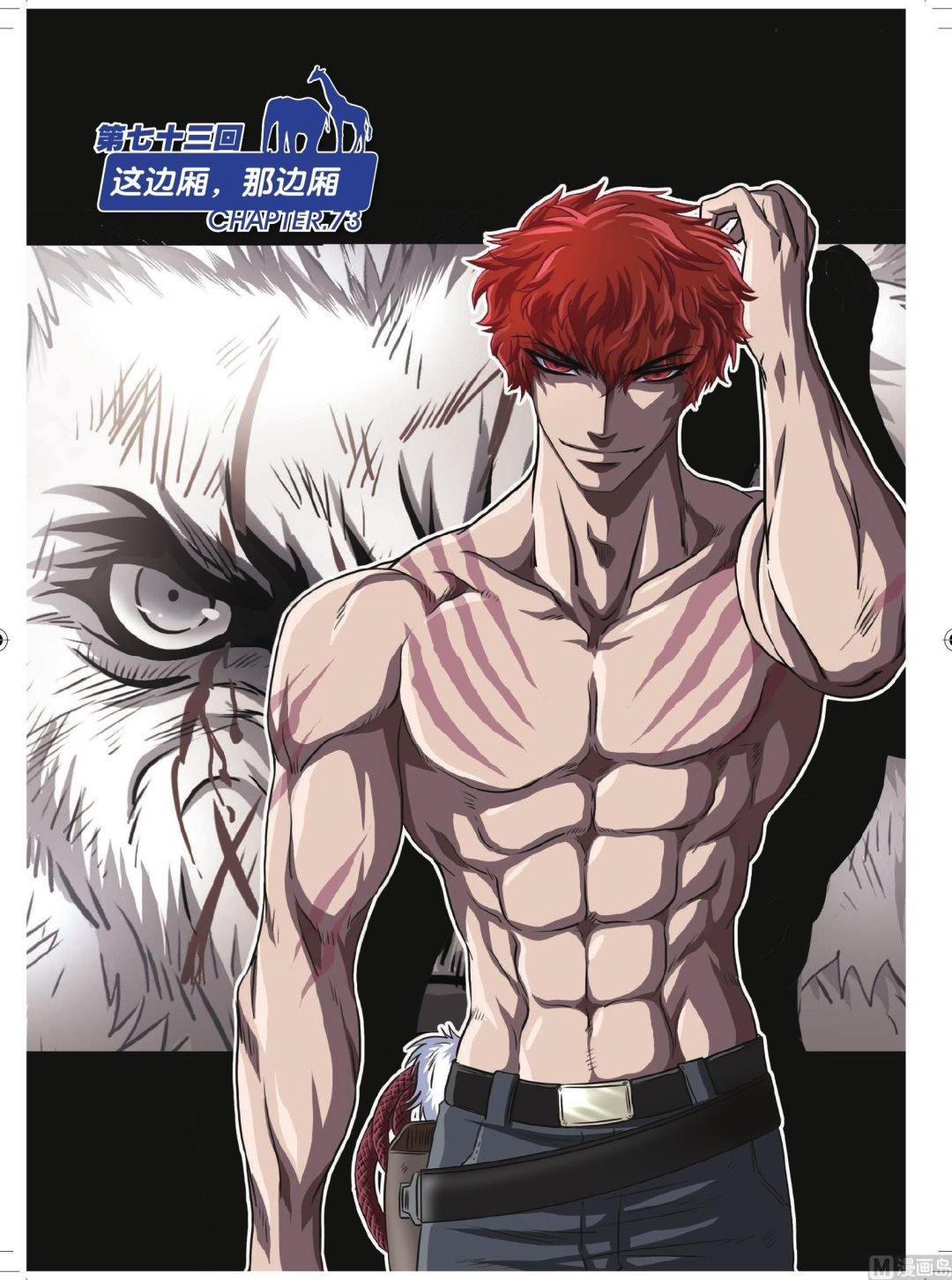 第73话