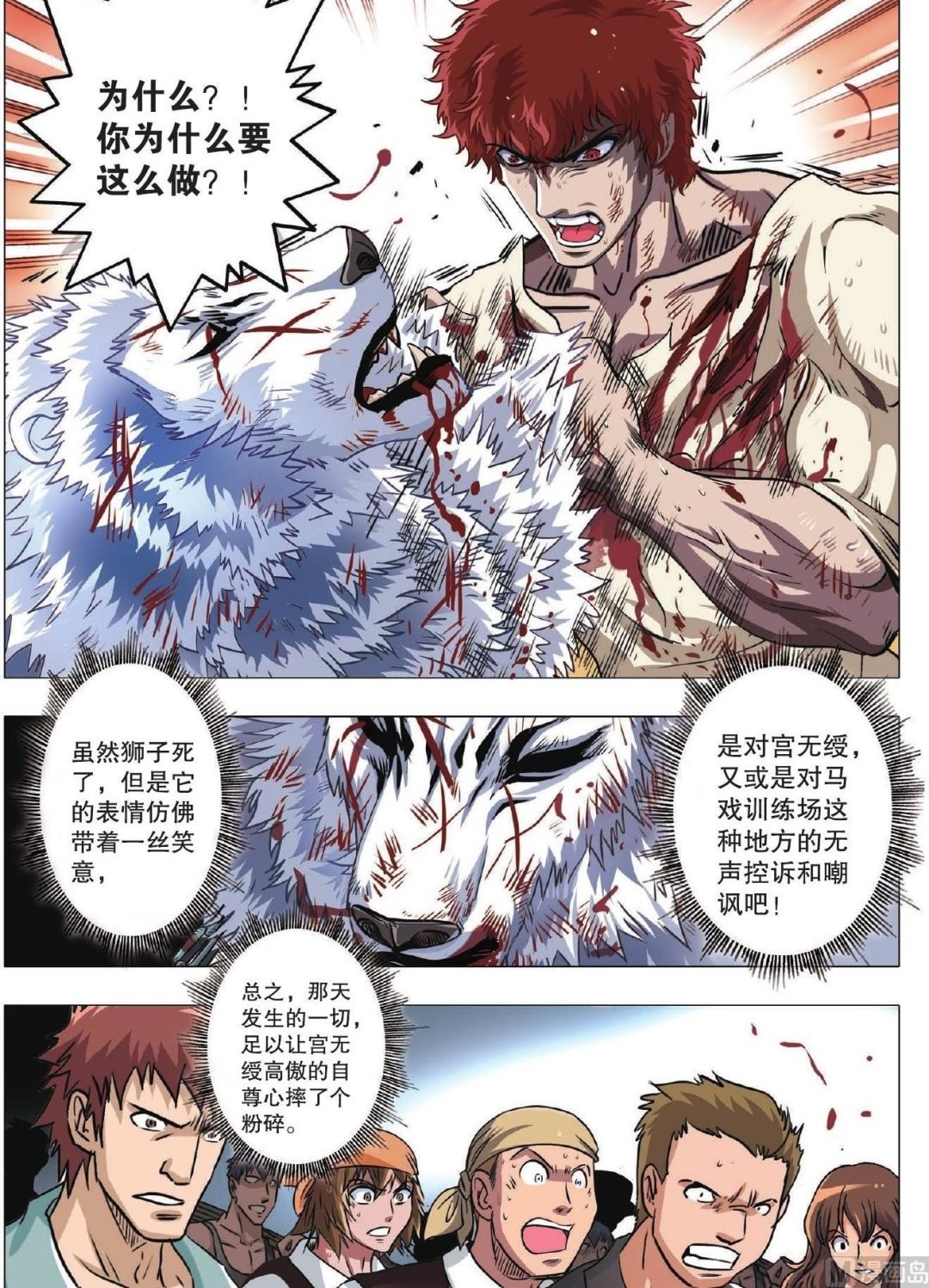 第73话