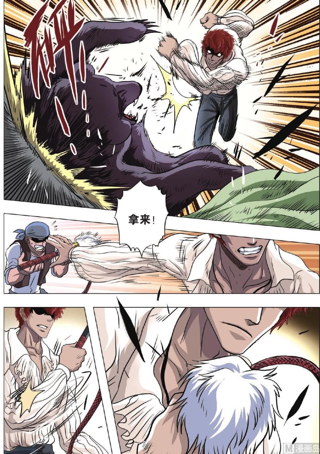 第73话