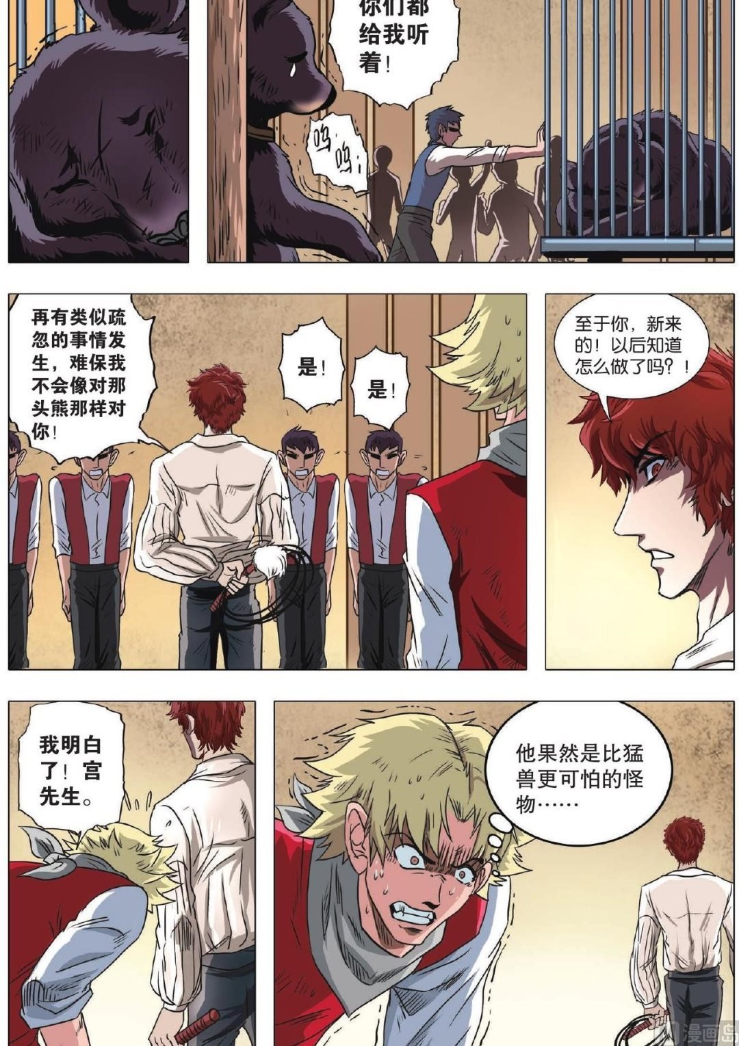 第73话