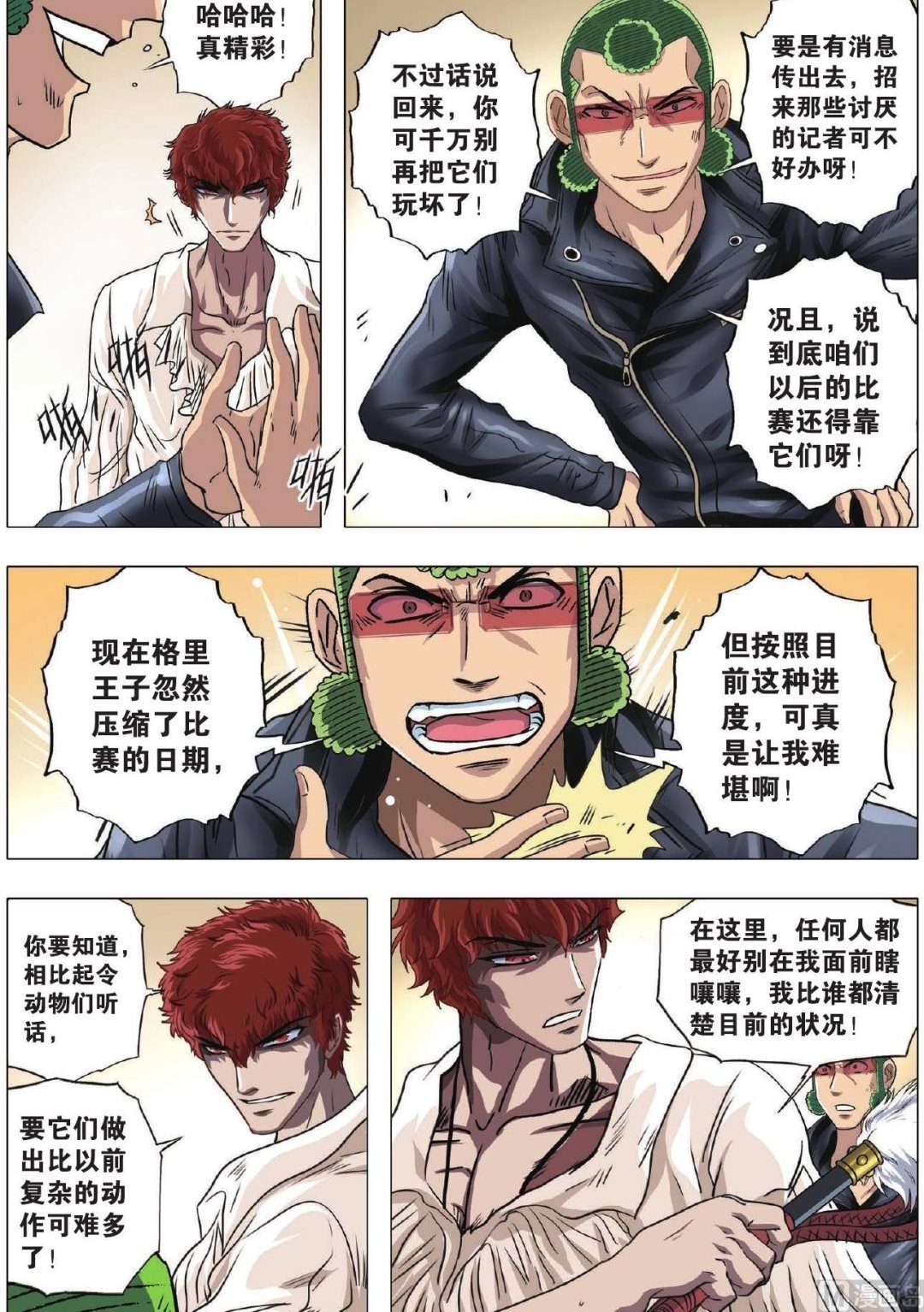 第73话