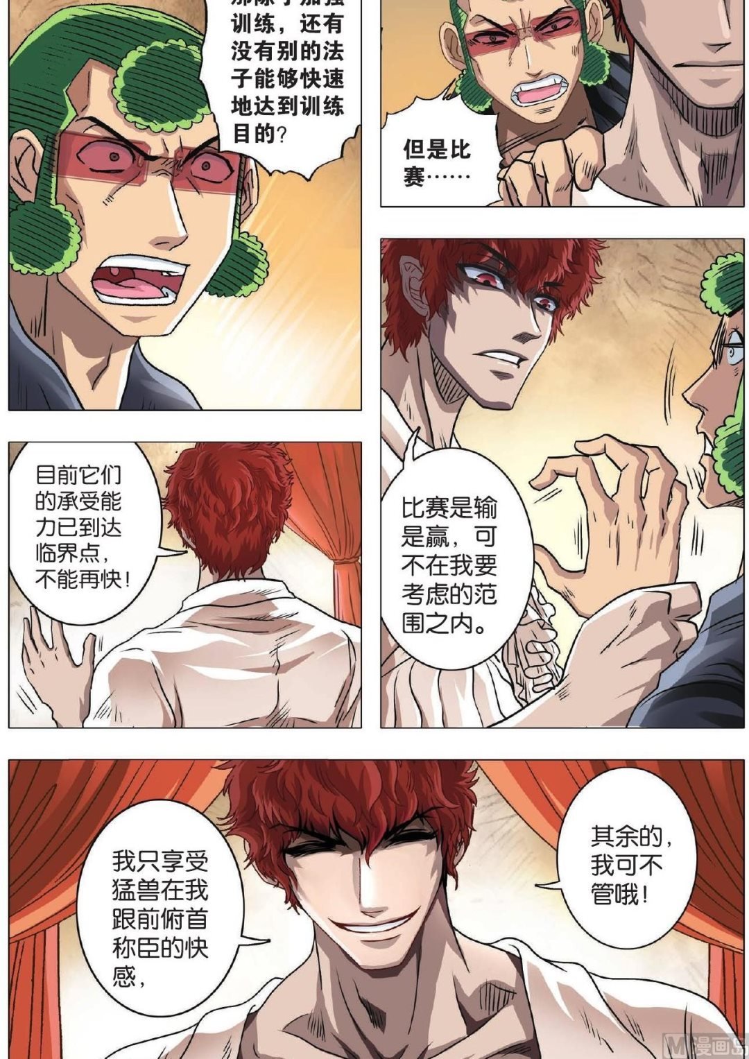 第73话