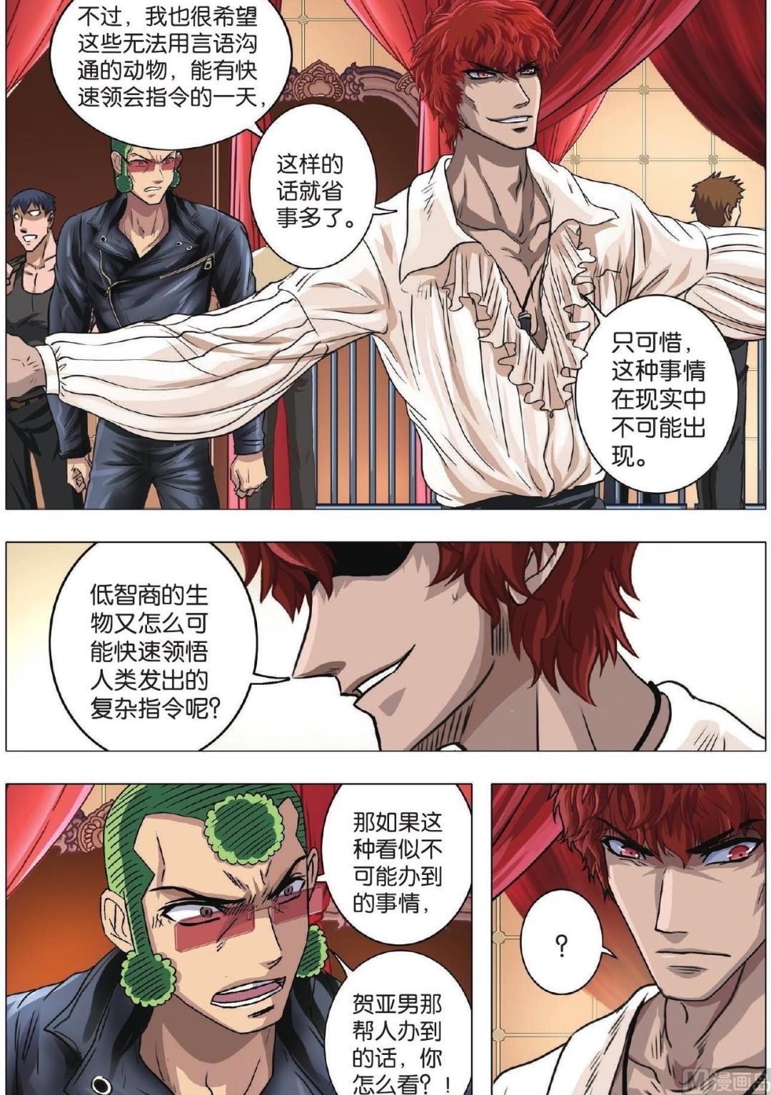 第73话