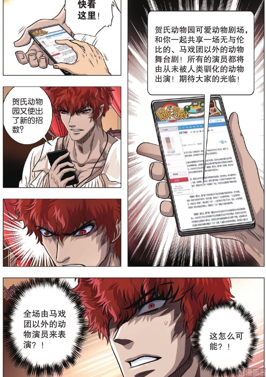 第73话