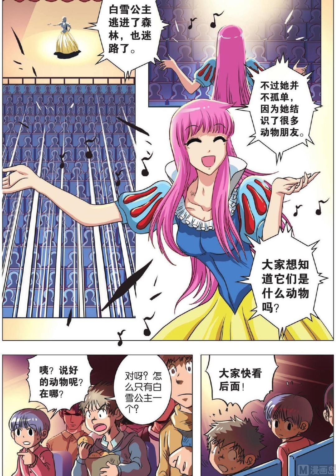第73话