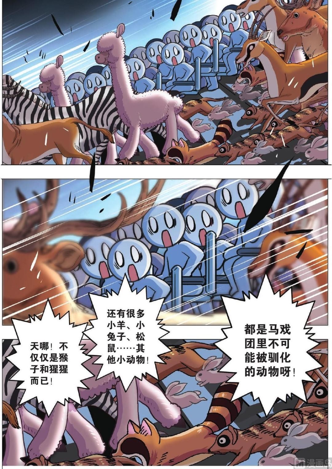 第73话