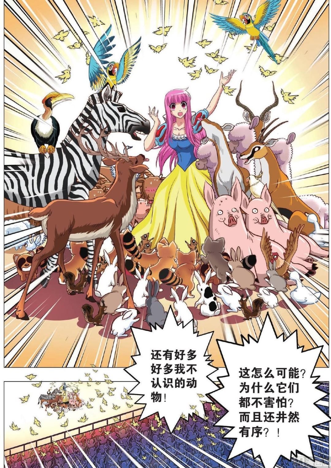 第73话
