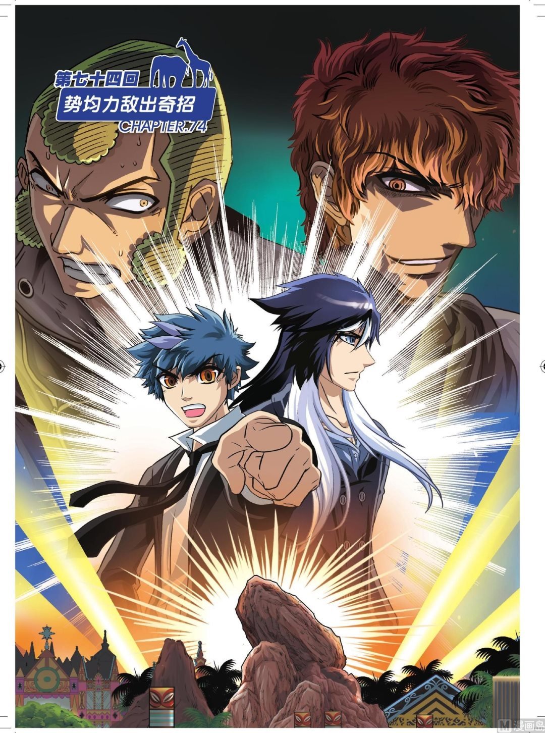 第74话